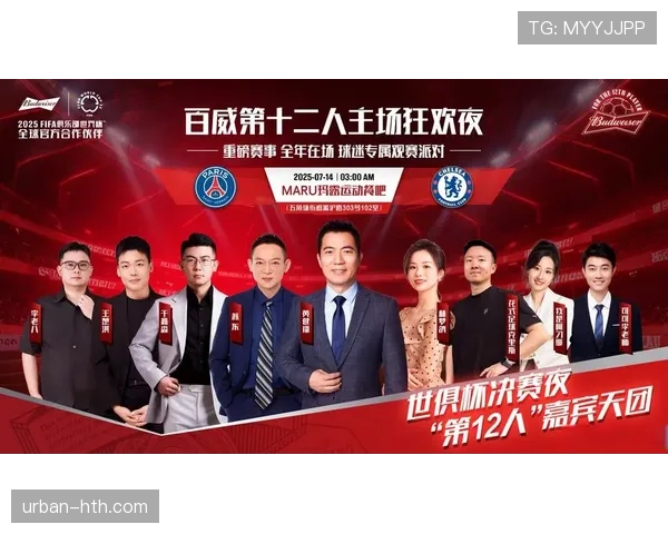 球队名人榜重磅发布:传奇巨星与新生力量同台闪耀,球迷热情再掀高潮 球队名人榜重磅发布:传奇巨星与新生力量同台闪耀,球迷热情再掀高潮